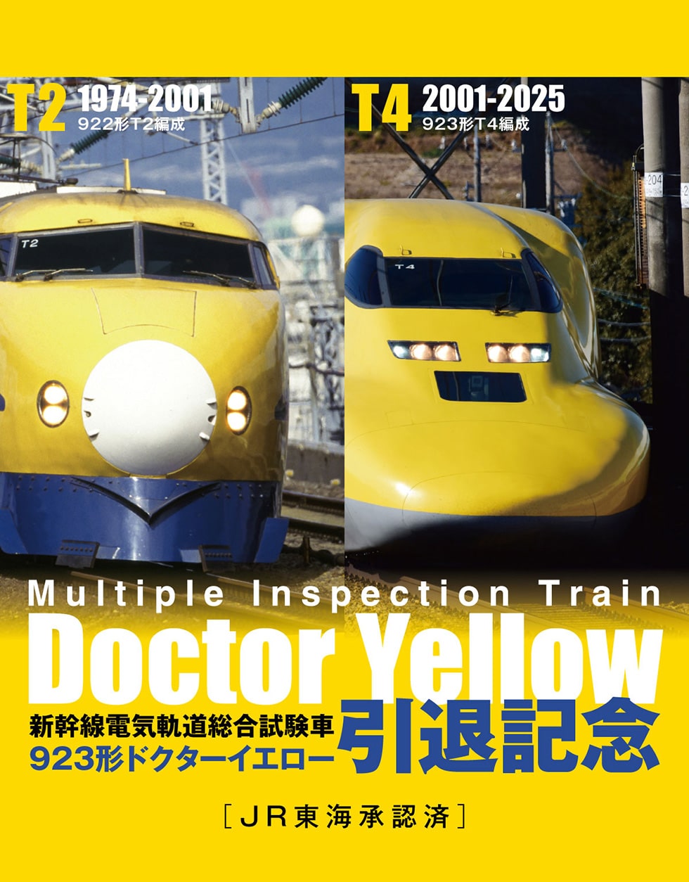 T2 1974-2001 922`T2Ґ T4 2001-2025 923`T4Ґ Multiple Inspection Train Doctor Yellow VdCO 923`hN^[CG[ދLO[JRCF]