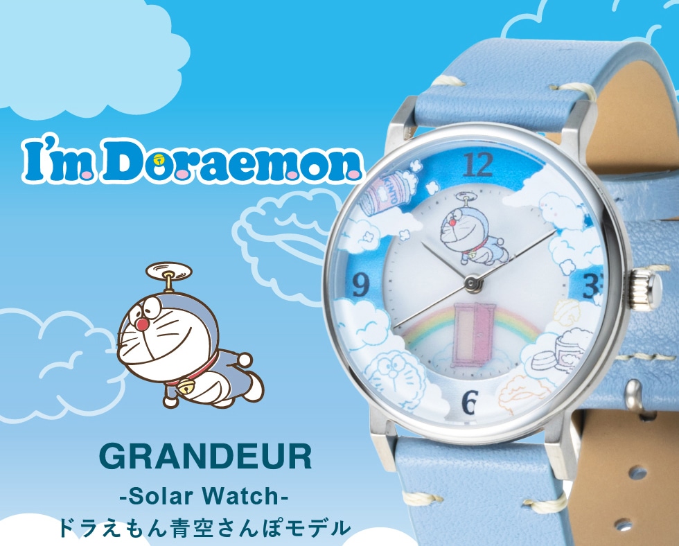 I'mDoraemon GRANDEUR -SolarWatch- ドラえもん青空さんぽモデル｜郵便 