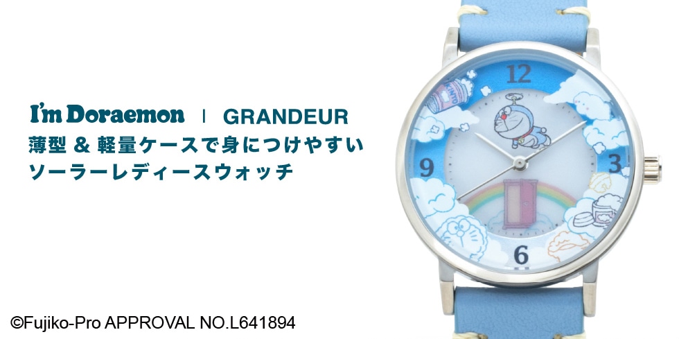 I'mDoraemon GRANDEUR -SolarWatch- ドラえもん青空さんぽモデル｜郵便 