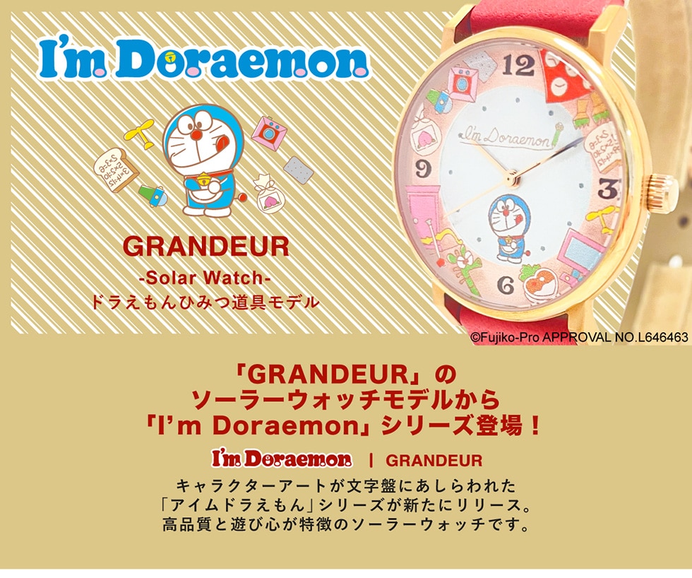 I'm Doraemon GRANDEUR-Solar Watch-hЂ݂f uGRANDEURṽ\[[EHb`fuI'm DoraemonvV[Yo!©Fujiko-Pro APPROVAL NO.L646463/I'm Deraemon|GRANDEUR LN^[A[gՂɂꂽuAChvV[YVɃ[XBiƗVѐS̃\[[EHb`łB
