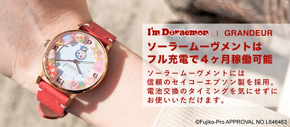 I'm Doraemon|GRANDEUR \[[[g̓t[d4ғ\ \[[[gɂ͐M̃ZCR[Gv\̗pBdr̃^C~OCɂɂg܂B©Fujiko-Pro APPROVAL NO.L646463