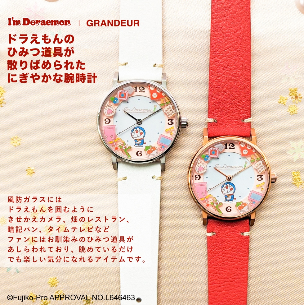 I'm Doraemon GRANDEUR-Solar Watch-ドラえもんひみつ道具モデル｜郵便 