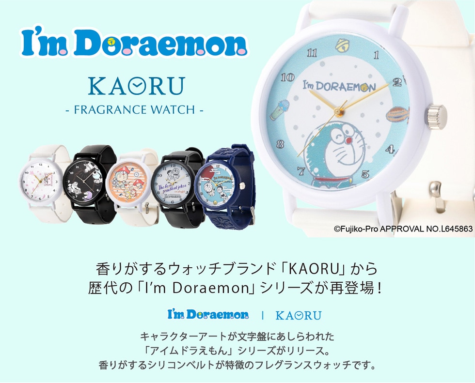 I'm Doraemon KAORU- FRAGRANCE WATCH - ©Fujiko-Pro APPROVAL NO.L645863 肪EHb`uhuKAORUv ́uI'm DoraemonvV[Yēo!I'm Doraemon|KAORULN^[A[gՂɂꂽuAChvV[Y[XB肪VRxg̃tOXEHb`łB
