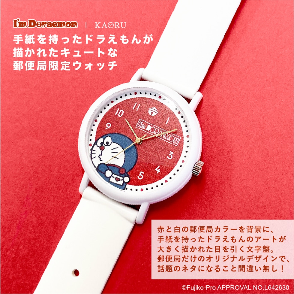 I'm Doraemon KAORU -FRAGRANCE WATCH- 郵便局限定モデル｜郵便局の ...