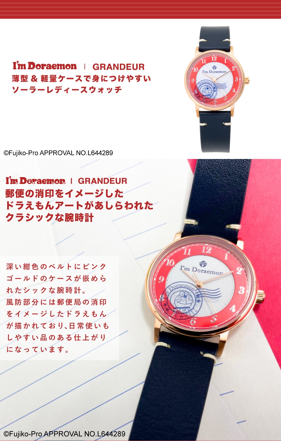 I'm Doraemon GRANDEUR -Solar Watch- 郵便局限定モデル｜郵便局の ...