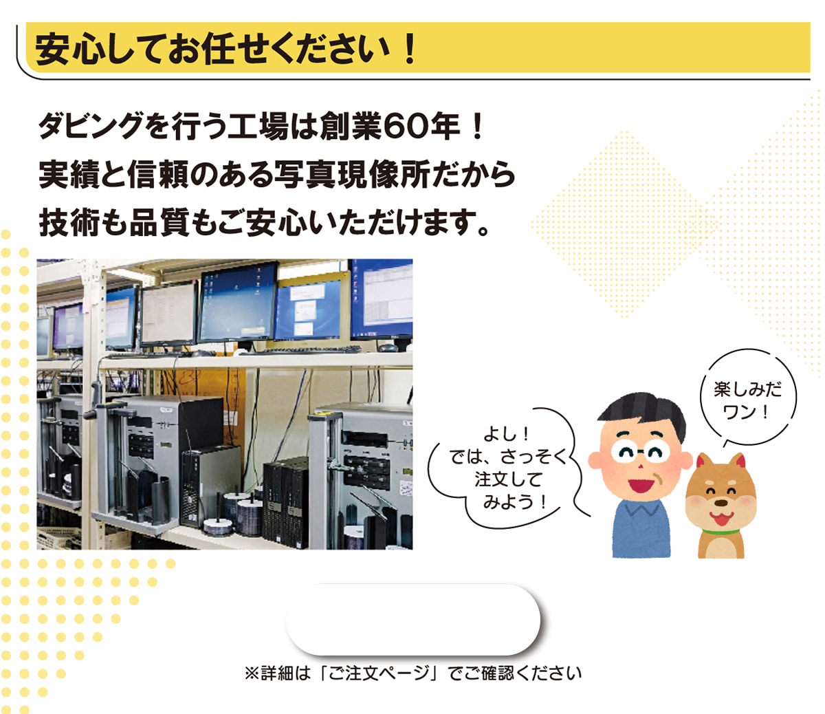 SĂC! _rOsH͑n60N!тƐM̂ʐ^ZpiS܂B悵!ł́AĂ݂悤! y݂! ڍׂ́uy[WvłmF