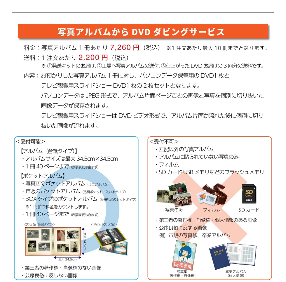 ʐ^Ao DVD_rOT[rX :ʐ^Ao17,260~(ō)1ő10܂łƂȂ܂B:1 2,200~ (ō)①Lbĝ͂A②H֎ʐ^AȏtA ③dオ DVD ͂3񕪂̑łB e:a肵ʐ^Ao1ɑ΂Ap\Rf[^ۊǗp DVD1ƃerϏܗpXChV[ DVD12ZbgƂȂ܂Bp\Rf[^ JPEG`ŁAAoЖʃy[WƂ̉摜Ǝʐ^ʂɐ؂蔲摜f[^ۑ܂BerϏܗpXChV[ DVD rfI`ŁAAoЖʂꂽɌʂɐ؂蔲摜܂B<t\>yAo (䎆^Cv)zEAoTCY͍ő34.5cm~34.5cmE140y[W܂ (\\͊܂܂)y|PbgAozEʐ^X̃|PbgAo (~jAo).ŝ̃|PbgAo (|Pbgɓ^Cv)EBOX^Cṽ|PbgAo (5Ȃǂ̃Zbg^Cv)1JEg܂BE140y[W܂ (\\͊܂܂)EO҂̒쌠Eё̂Ȃ摜ɔȂ摜EǑɔ摜 <ts>ELȊO̎ʐ^AoEAoɓ\ĂȂʐ^̂݁EtBESDJ[h USB Ȃǂ̃tbVEO҂̒쌠Eё̂Ȃ摜ɔȂ摜EǑɔ摜