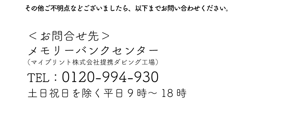 その他 ご 不明 点 など ストア ご ざいましたら