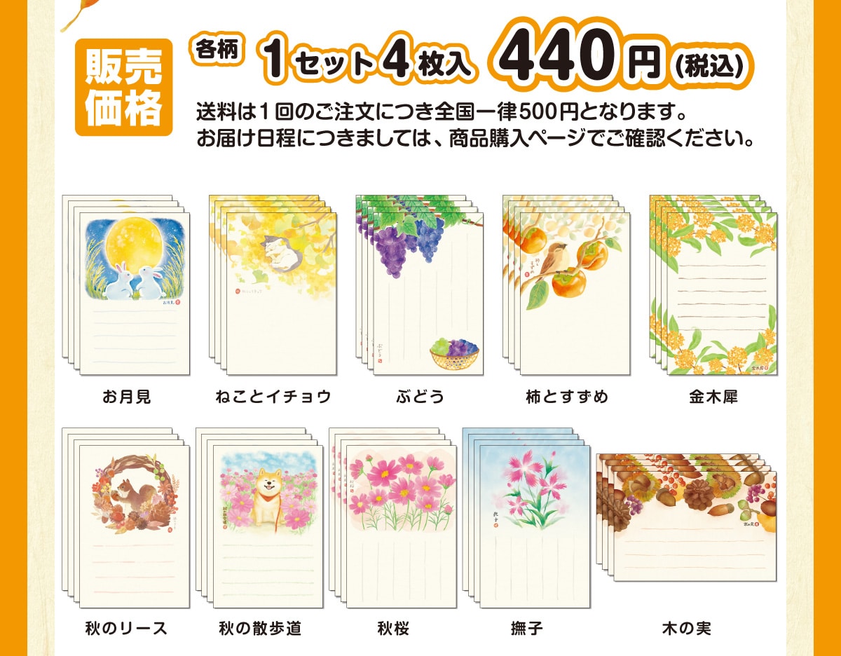 �̔����i�@�e�� 1�Z�b�g 4���� 440�~(�ō�)  ������1��̂������ɂ��S���ꗥ500�~�ƂȂ�܂��B���͂������ɂ��܂��ẮA���i�w���y�[�W�ł��m�F���������B