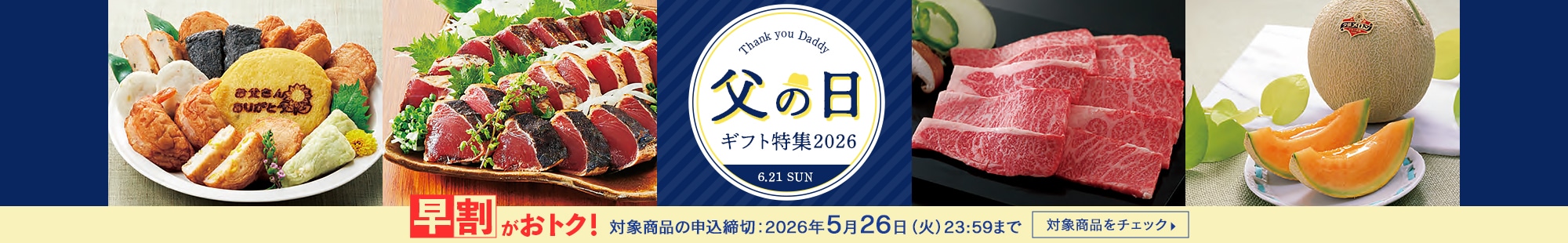 ���̓��M�t�g�E�v���[���g���W2026 ����