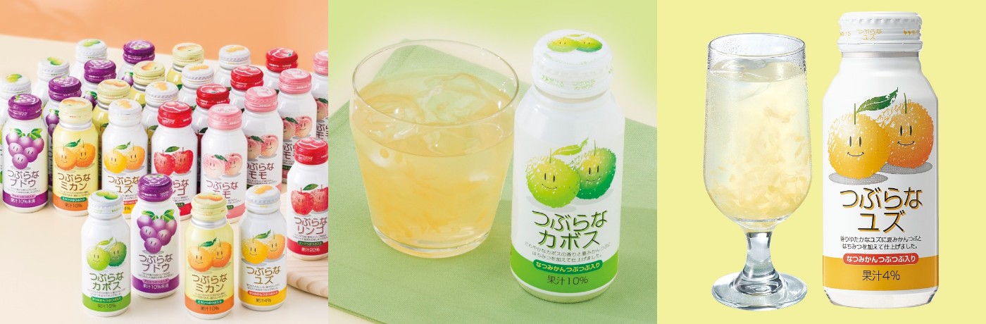 つぶらなカボス
