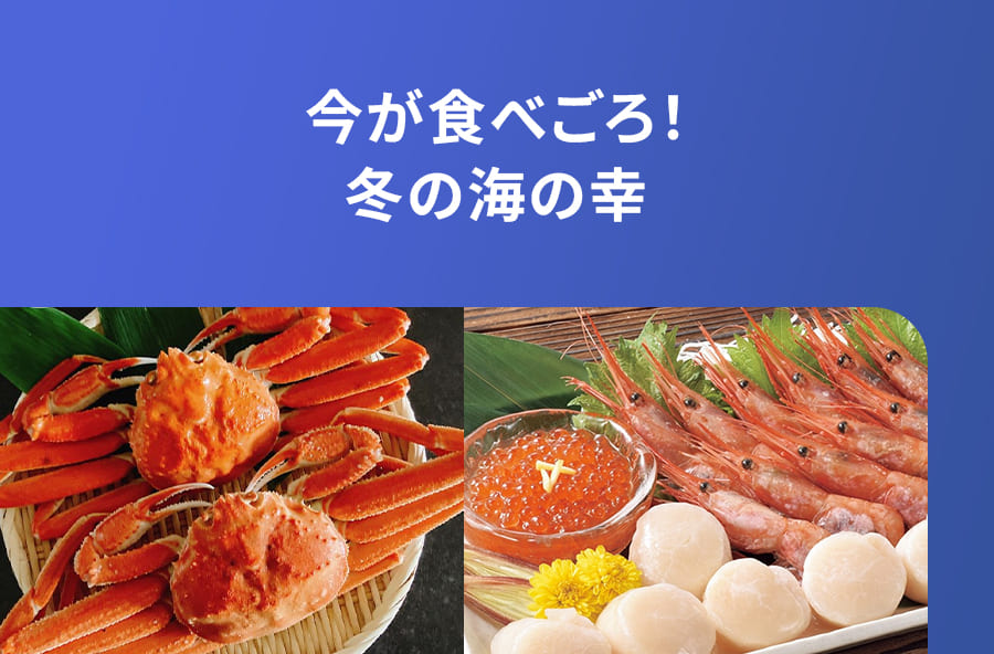 �����H�ׂ���I�~�̊C�̍K���W