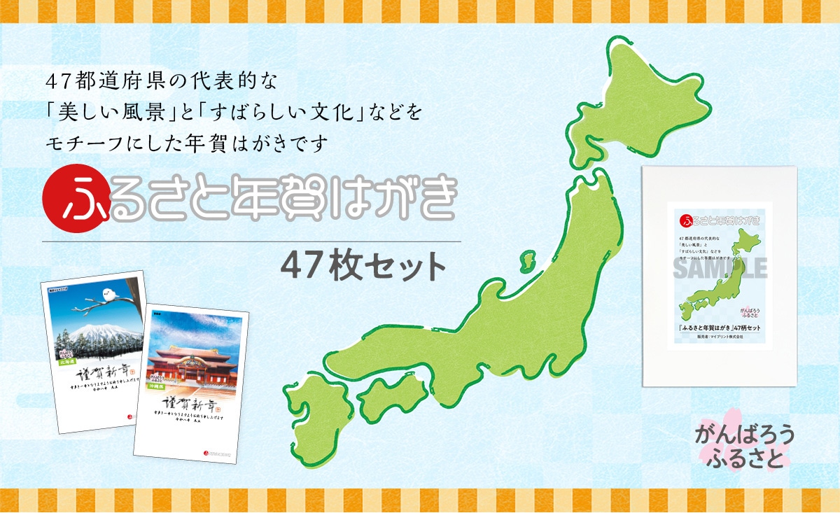 ӂ邳ƔN͂ 47Zbg47s{̑\IȁuivƁu΂炵vȂǂ`[tɂN͂ł ΂낤 ӂ邳