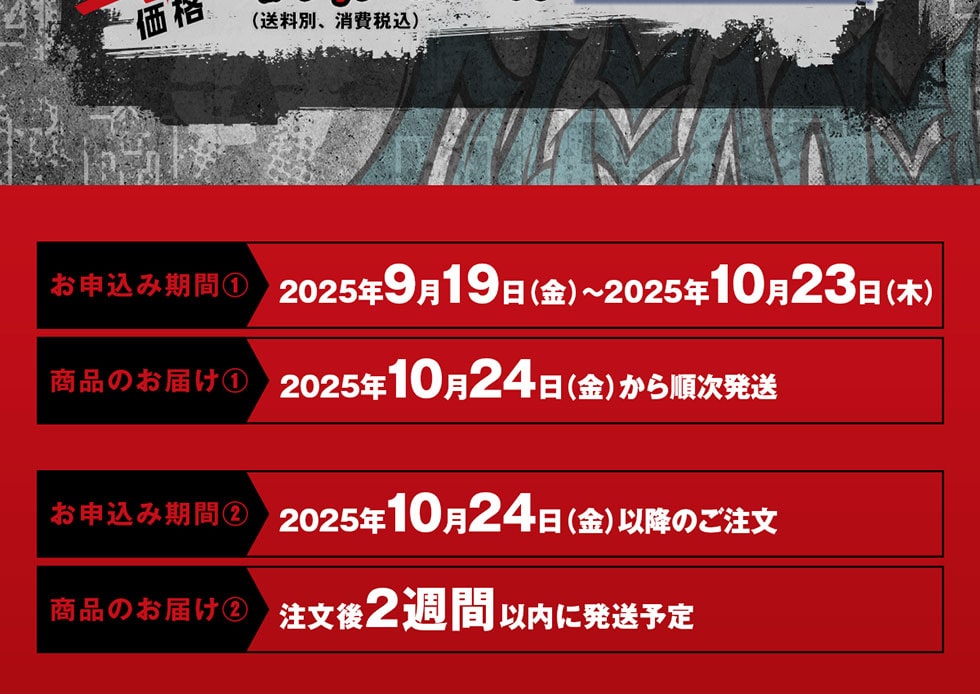 \݊ԇ@2025N919()~2025N1023() î͂@2025N1024()珇 \݊ԇA2025N1024()ȍ~̂ î͂A2TԈȓɔ\