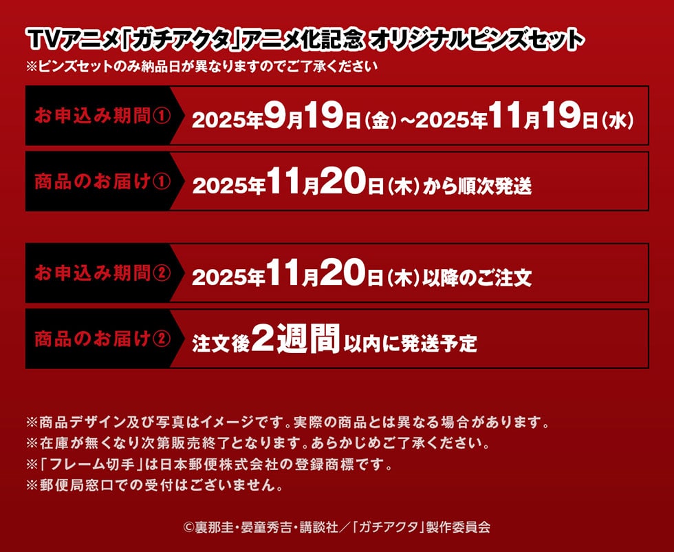 TVAjuK`AN^vAjLOIWisYZbg sYZbĝݔ[iقȂ܂̂ł \݊ԇ@2025N919()~2025N1119() î͂@2025N1120()珇 \݊ԇA2025N1120()ȍ~̂ î͂A2TԈȓɔ\ ifUCyюʐ^̓C[WłBۂ̏iƂ͈قȂꍇ܂B ݌ɂȂ莟̔IƂȂ܂B炩߂But[؎v͓{X֊Ђ̓o^WłBX֋Ǒł̎t͂܂B©ߌ\E哶GgEuk/uK`AN^vψ