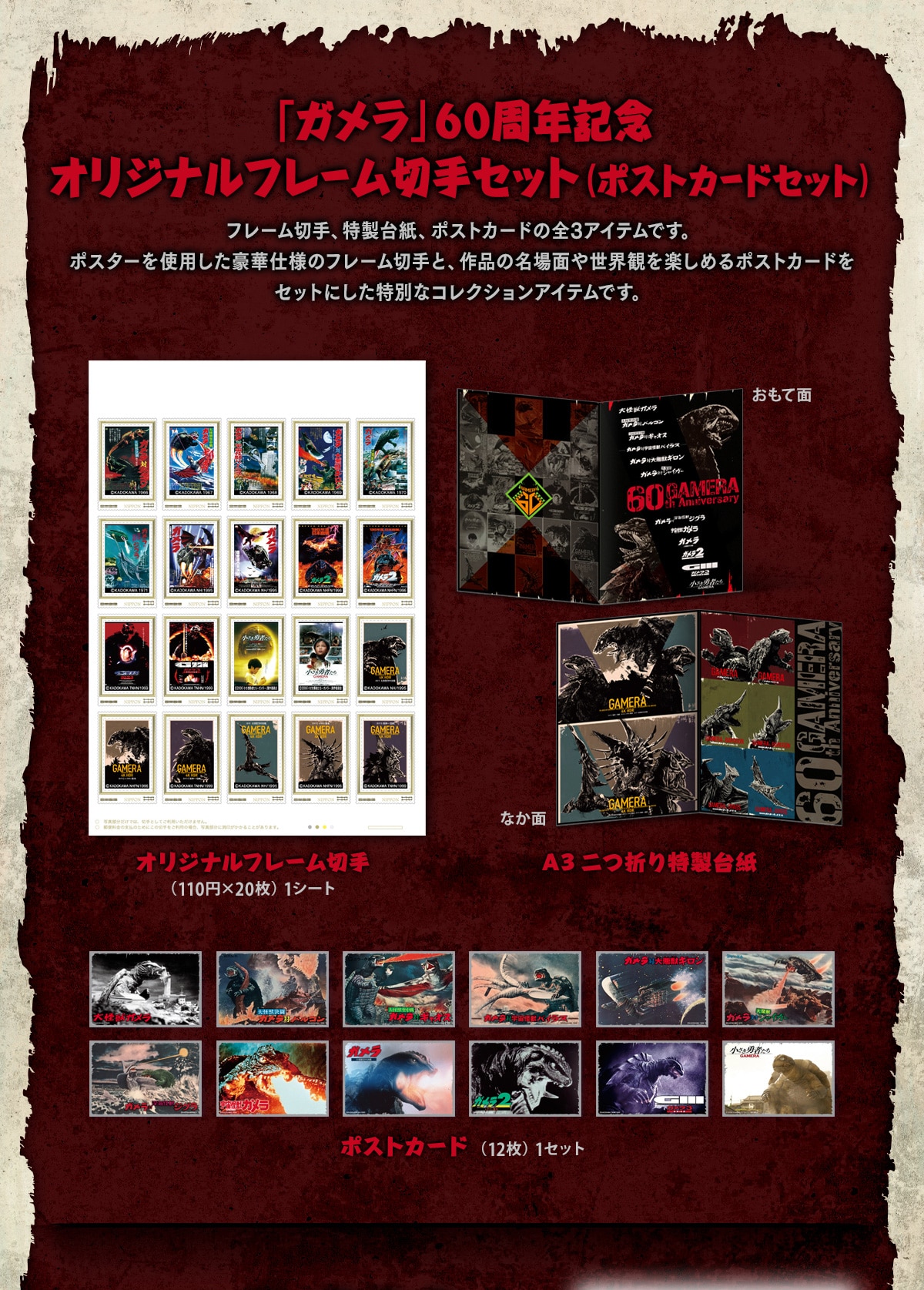 uKv60NLOIWit[؎Zbg(|XgJ[hZbg) t[؎A䎆A|XgJ[h̑S3ACełB|X^[gp؎dl̃t[؎ƁAi̖ʂ␢Eςy߂|XgJ[hZbgɂʂȃRNVACełBĖʁ@Ȃʁ@IWit[؎(110~~20)1V[g A3܂䎆 |XgJ[h(12)1Zbg