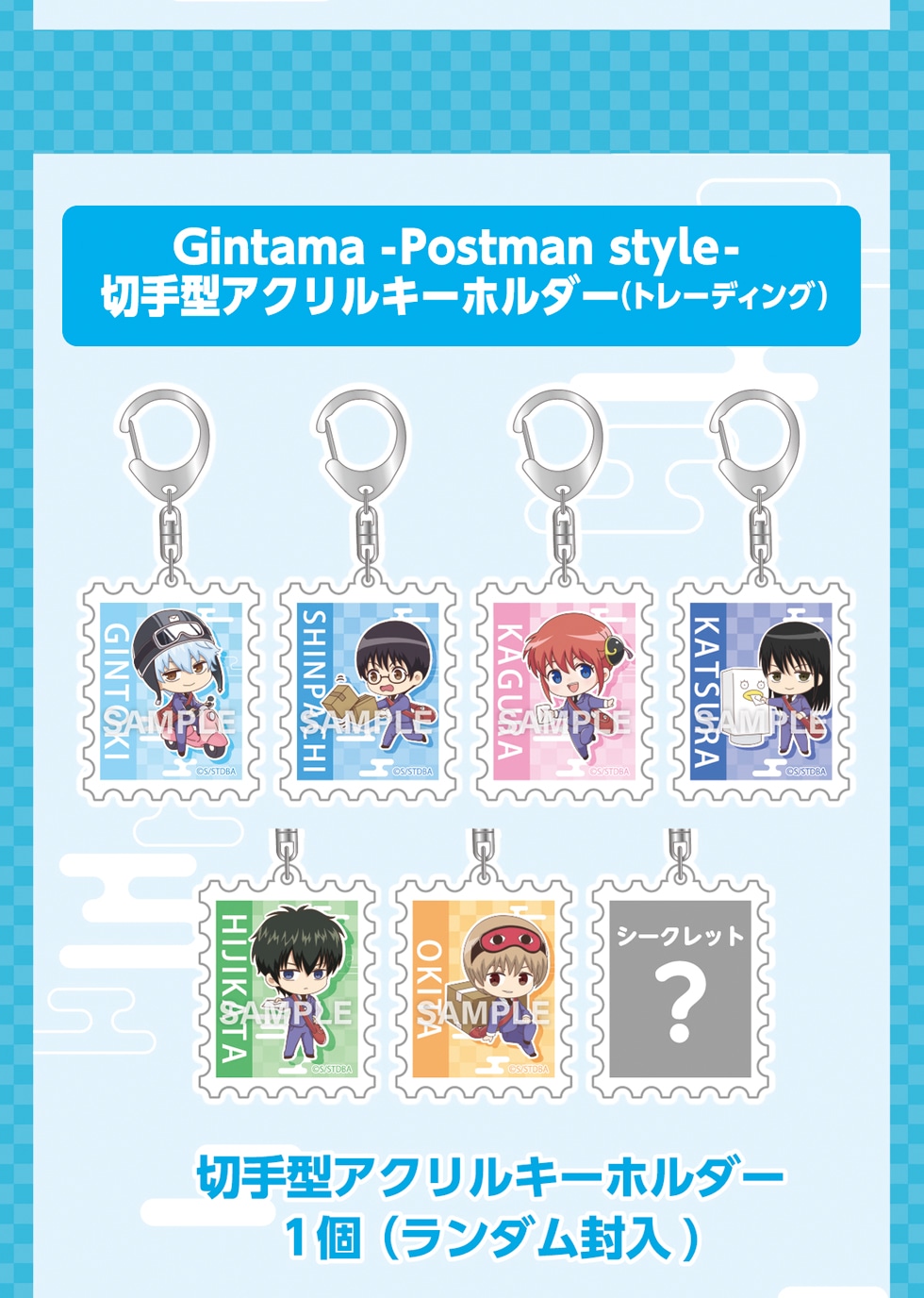 銀魂フレーム切手＆オリジナルグッズ Gintama Postman Style｜郵便局の