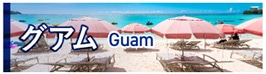 OA@Guam