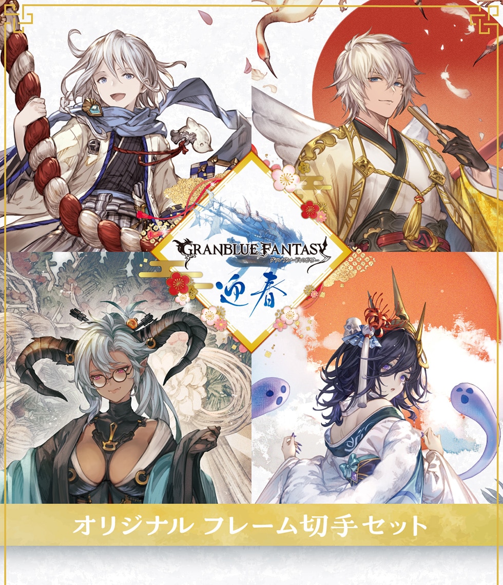 GRANBLUE FANTASY Ou[t@^W[@}t@IWit[؎Zbg