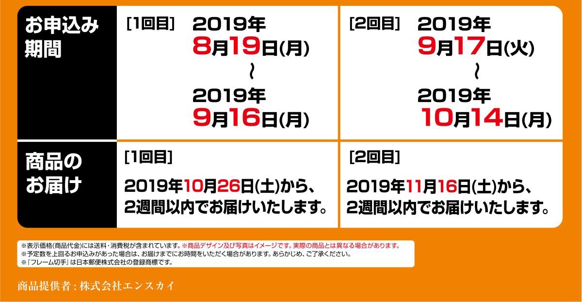 ハイキュー Tvアニメ放送5周年記念フレーム切手セット 郵便局のネットショップ