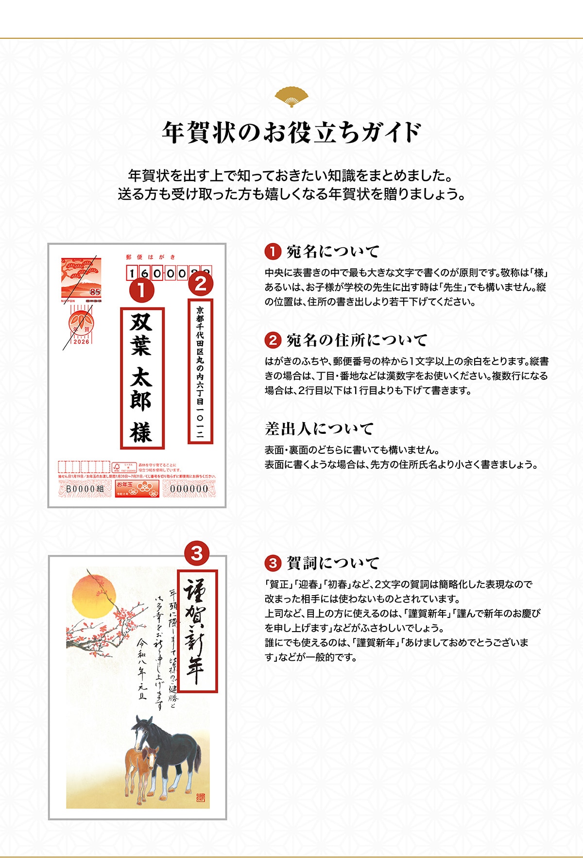 N̂𗧂KChNoŒmĂm܂Ƃ߂܂B󂯎ȂN𑡂܂傤B@ɂĒɕ\̒ōł傫ȕŏ̂łBĥ́ulv邢́AqlwZ̐搶ɏóu搶vł\܂Bc̈ʒúAZ̏o኱ĂBȀZɂĂ͂̂ӂAX֔ԍ̘g1ȏ̗]Ƃ܂Bc̏ꍇ́AځEԒnȂǂ͊gBsɂȂꍇ́A2sڈȉ1sڂď܂Bolɂĕ\ʁEʂ̂ǂɏĂ\܂B\ʂɏ悤ȏꍇ́ȀZ菬܂傤BBꎌɂāuꐳvu}tvutvȂǁA2̉ꎌ͊ȗ\Ȃ̂ŉ܂ɂ͎gȂ̂ƂĂ܂BiȂǁAڏ̕Ɏĝ́AuމVNvuނŐVN̂cт\グ܂vȂǂӂ킵ł傤BNɂłĝ́AuމVNvu܂Ă߂łƂ܂vȂǂʓIłB