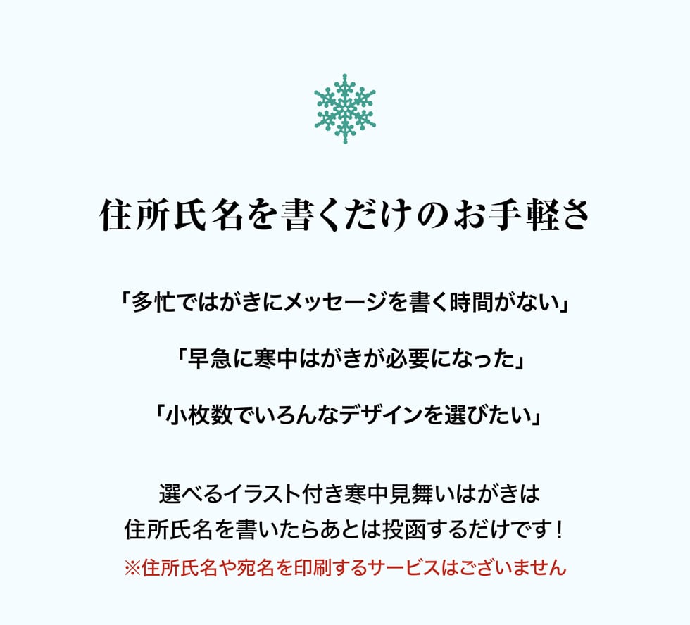 住所氏名を書いて投函するだけ 選べるイラスト付き年賀状 郵便局のネットショップ