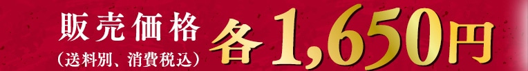 �̔����i(�����ʁA����ō�)  �e1,650�~