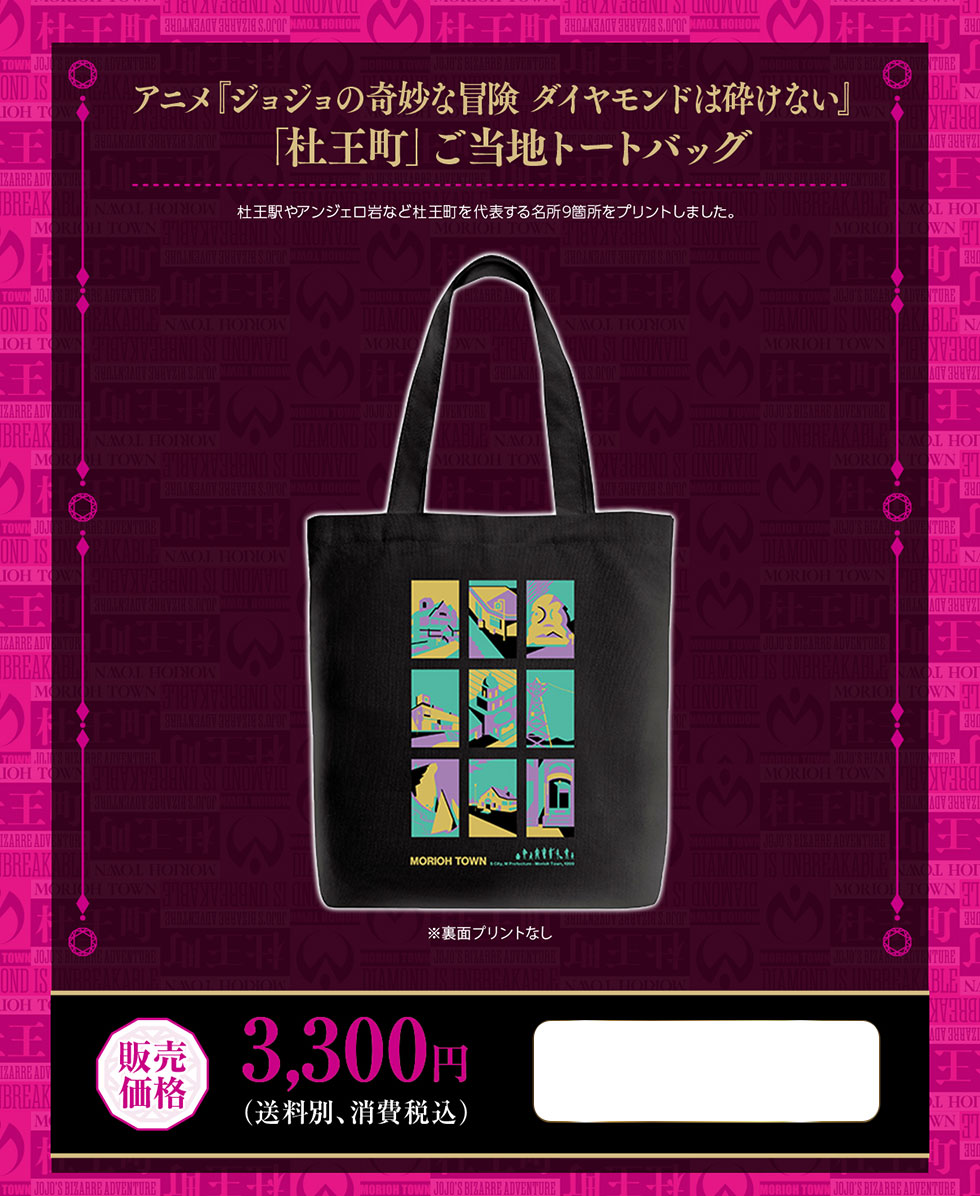 �A�j���w�W���W���̊�Ȗ`���_�C�������h�͍ӂ��Ȃ��x�u�m�����v�����n�g�[�g�o�b�O�m���w��A���W�F����ȂǓm�������\���閼��9�ӏ����v�����g���܂����B�̔����i3,300�~(�����ʁA����ō�)