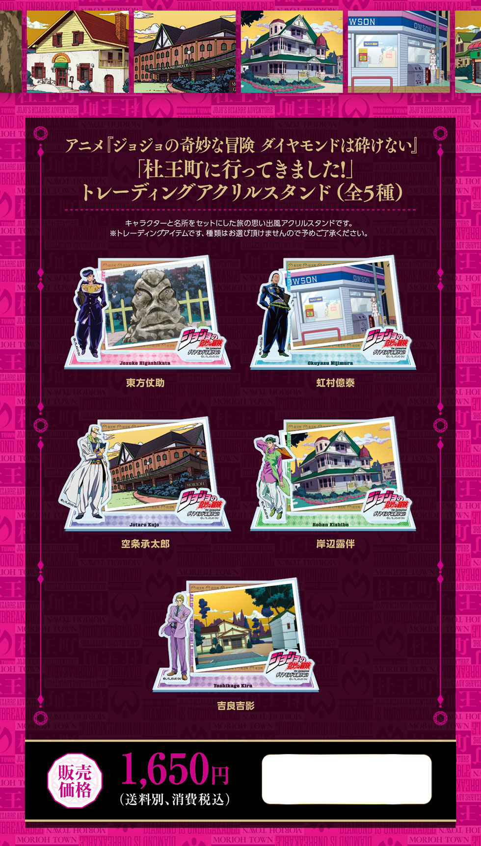 �A�j���w�W���W���̊�Ȗ`���_�C�������h�͍ӂ��Ȃ��v�u�m�����ɍs���Ă��܂���!�v�g���[�f�B���O�A�N�����X�^���h(�S5��)�L�����N�^�[�Ɩ������Z�b�g�ɂ������̎v���o���A�N�����X�^���h�ł��B���g���[�f�B���O�A�C�e���ł��A��ނ͂��I�ђ����܂���̂ŗ\�߂��������������B���������������׋�������Y�ݕӘI���g�ǋg�e�̔����i1,650�~(�����ʁA����ō�)