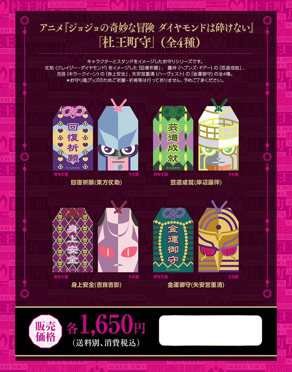 �A�j���w�W���W���̊�Ȗ`���_�C�������h�͍ӂ��Ȃ��x�u�m������v(�S4��)�����i�N���C�W�[�E�_�C�������h�j���C���[�W�����u�񕜋F��v�A�I���i�w�u���Y�E�h�A�[�j�́u�|�����A�v�A�g�ǁi�L���[�N�C�[���j�́u�g����S�v�A����{�d���i�n�[���F�X�g�j�́u���^���v�̑S4��B*����蕗�O�b�Y�̂��߂��F��F�����͍s���Ă���܂���A�\�߂��������������B�񕜋F��(��������)�|�����A(�ݕӘI��)�g����S(�g�ǋg�e)���^���(����{�d��)�̔����i�e1,6500�~(�����ʁA����ō�)