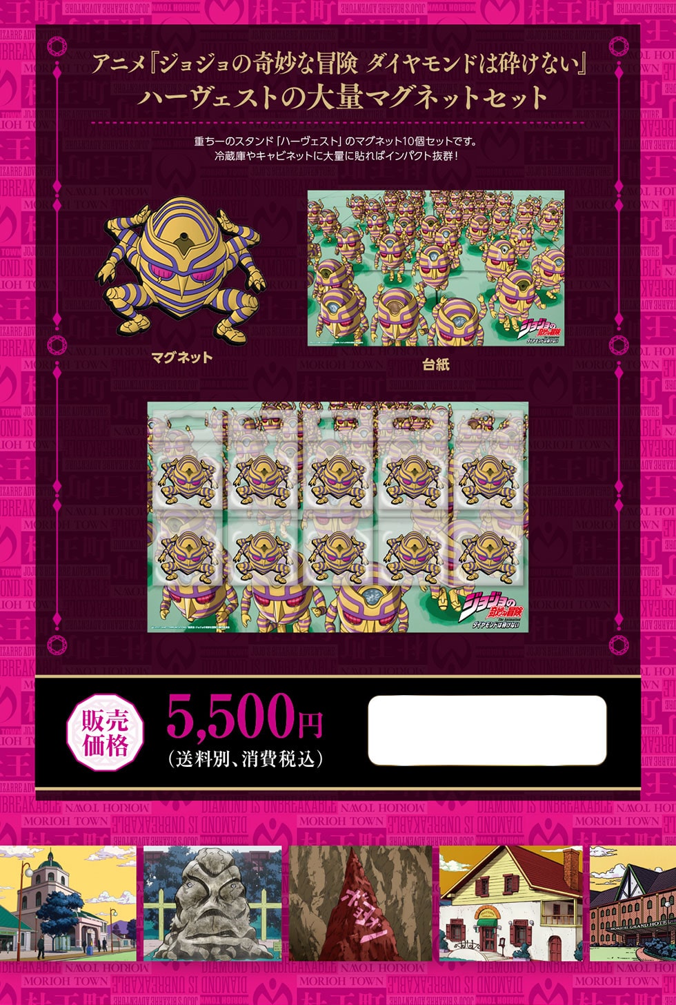 �A�j���w�W���W���̊�Ȗ`���_�C�������h�͍ӂ��Ȃ��x�n�[���F�X�g�̑�ʃ}�O�l�b�g�Z�b�g�d���[�̃X�^���h�u�n�[���F�X�g�v�̃}�O�l�b�g10�Z�b�g�ł��B�①�ɂ�L���r�l�b�g�ɑ�ʂɓ\��΃C���p�N�g���Q!�}�O�l�b�g�䎆�̔����i5,500�~(�����ʁA����ō�)