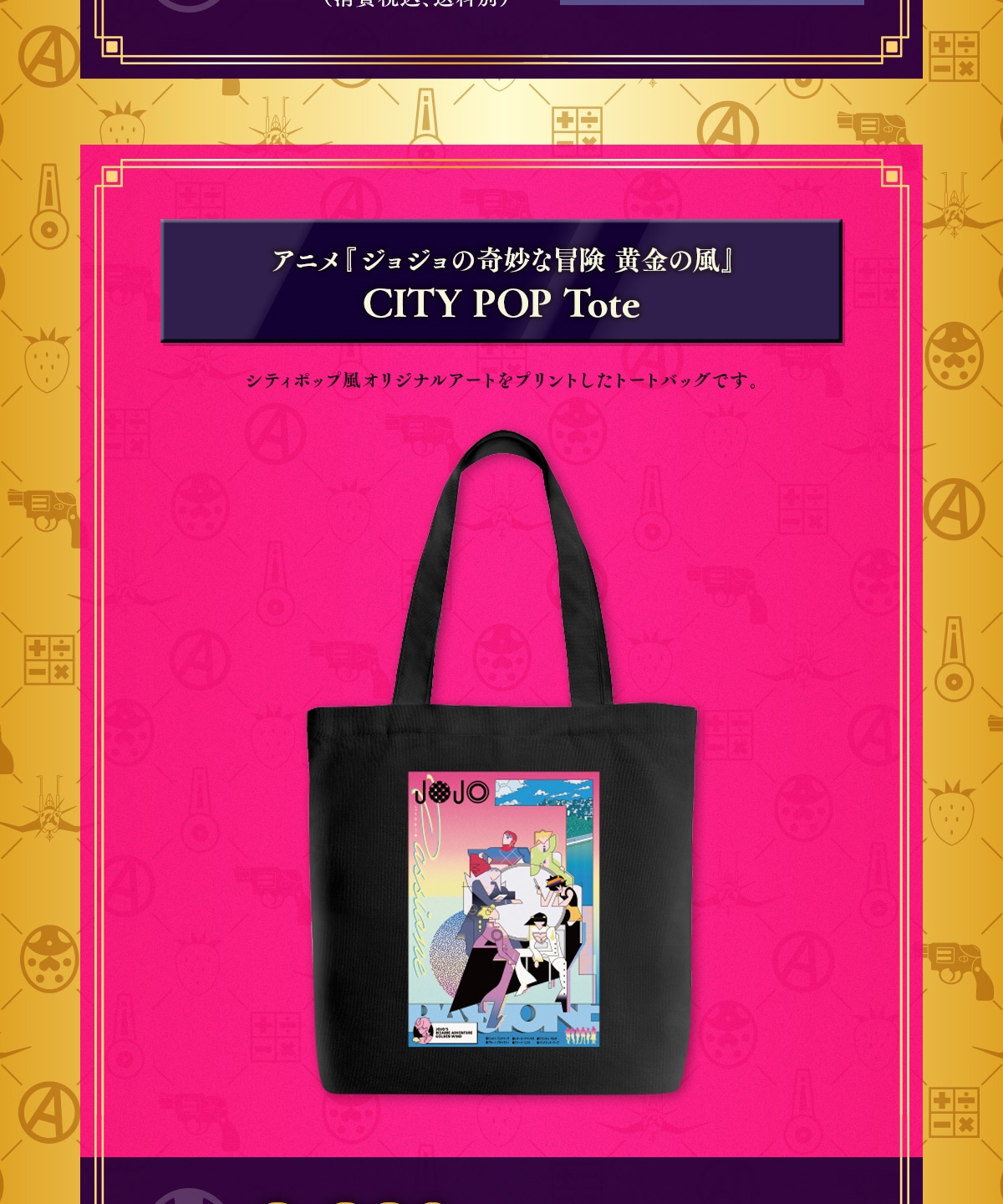 �A�j���w�W���W���̊�Ȗ`�� �����̕��xCITY POP Tote �V�e�B�|�b�v���I���W�i���A�[�g���v�����g�����g�[�g�o�b�O�ł��B
