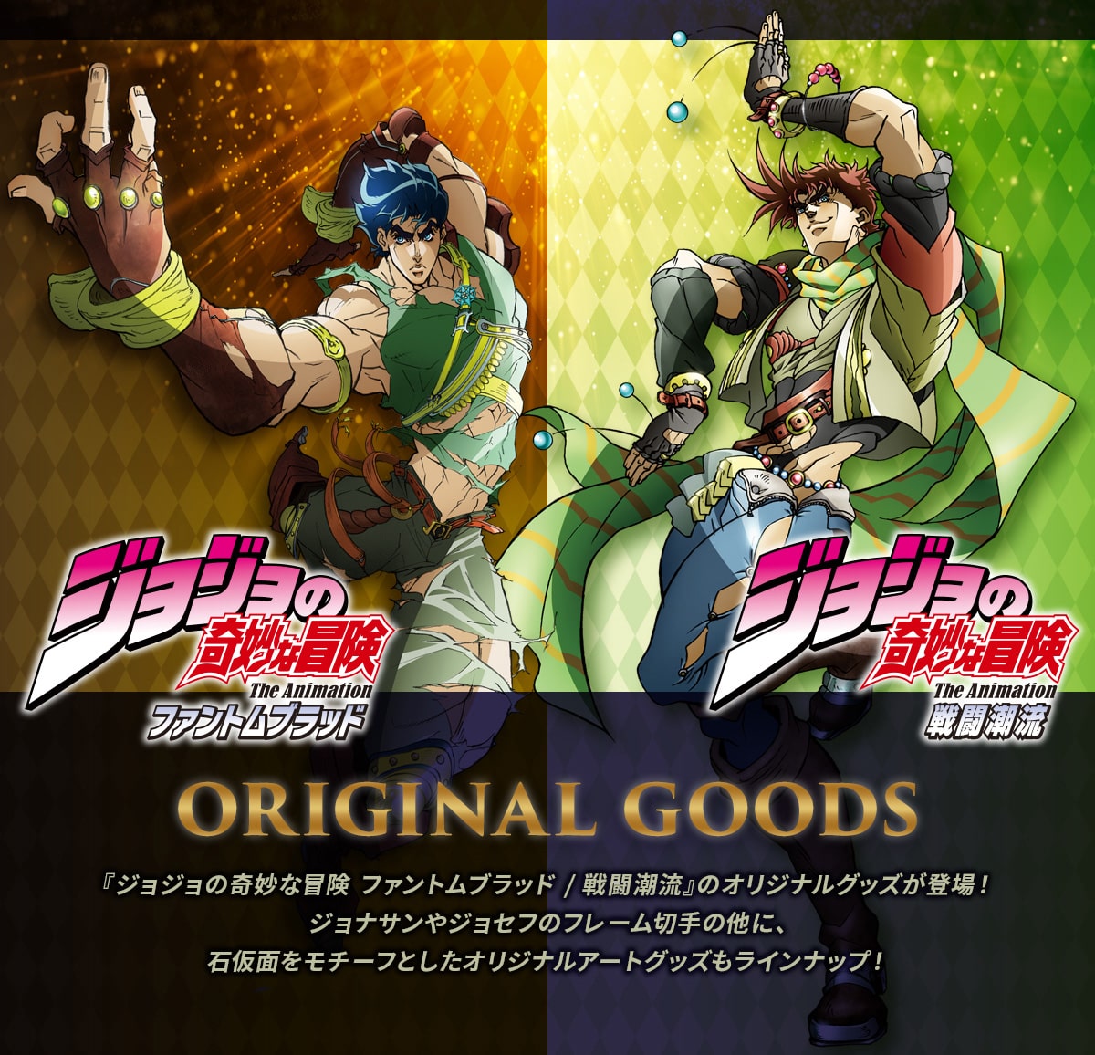 �W���W���̊�Ȗ`�� �t�@���g���u���b�hThe Animation �W���W���̊�Ȗ`�� �퓬����The Animation ORIGINAL GOODS �w�W���W���̊�Ȗ`�� �t�@���g���u���b�h / �퓬�����x�̃I���W�i���O�b�Y���o��!�W���i�T����W���Z�t�̃t���[���؎�̑��ɁA�Ή��ʂ����`�[�t�Ƃ����I���W�i���A�[�g�O�b�Y�����C���i�b�v!
