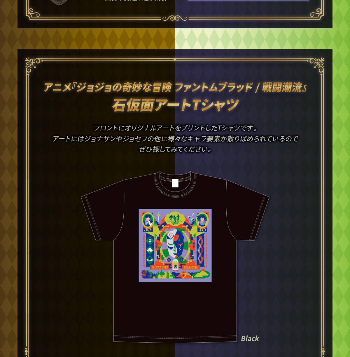 �A�j���w�W���W���̊�Ȗ`�� �t�@���g���u���b�h / �퓬�����x�Ή��ʃA�[�gT�V���c �t�����g�ɃI���W�i���A�[�g���v�����g����T�V���c�ł��B�A�[�g�ɂ̓W���i�T����W���Z�t�̑��ɗl�X�ȃL�����v�f���U��΂߂��Ă���̂ł��ВT���Ă݂Ă��������BBlack