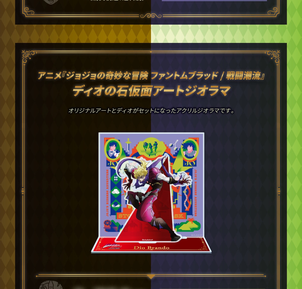 �A�j���w�W���W���̊�Ȗ`�� �t�@���g���u���b�h / �퓬�����x�f�B�I�̐Ή��ʃA�[�g�W�I���} �I���W�i���A�[�g�ƃf�B�I���Z�b�g�ɂȂ����A�N�����W�I���}�ł��B