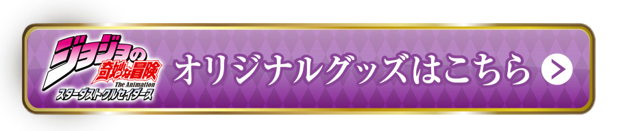 �W���W���̊�Ȗ`�� �X�^�[�_�X�g�N���Z�C�_�[�X �I���W�i���O�b�Y�͂����� >