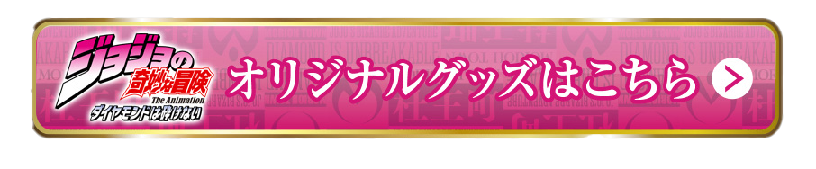 �W���W���̊�Ȗ`�� �_�C�������h�͍ӂ��Ȃ� �I���W�i���O�b�Y�͂����� >