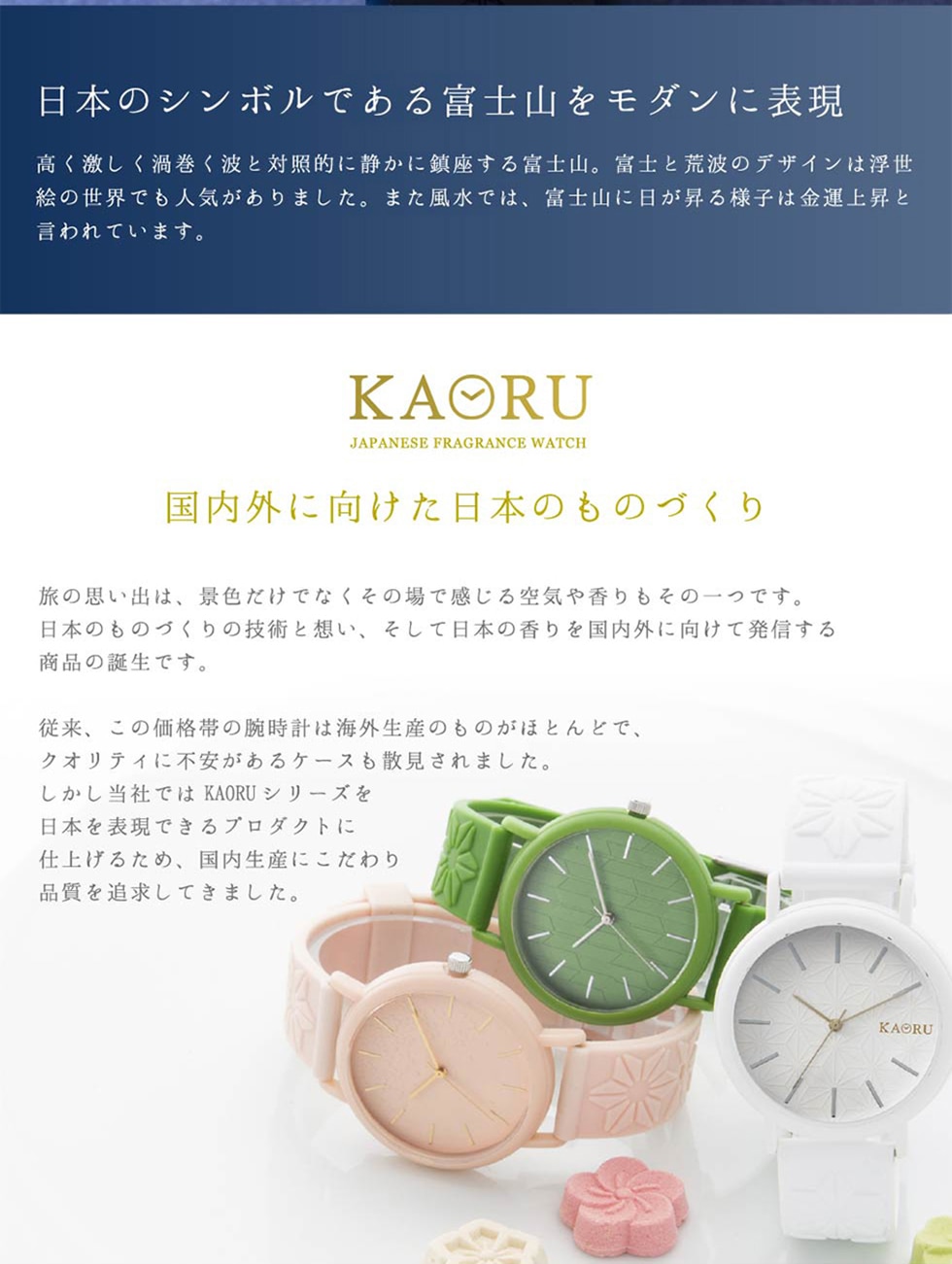KAORU JAPAN Series｜郵便局のネットショップ