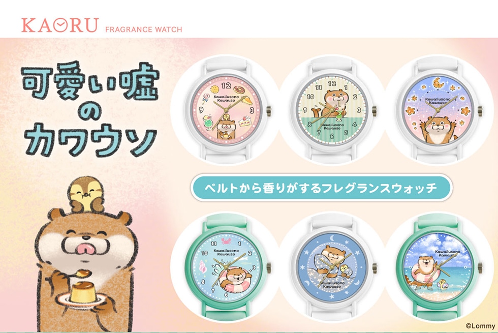 KAORU FRAGRANCE WATCH 噓̃JE\@xg獁肪tOXEHb`@©Lommy