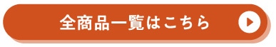 �S���i�ꗗ�͂�����