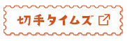�؎�^�C���Y
