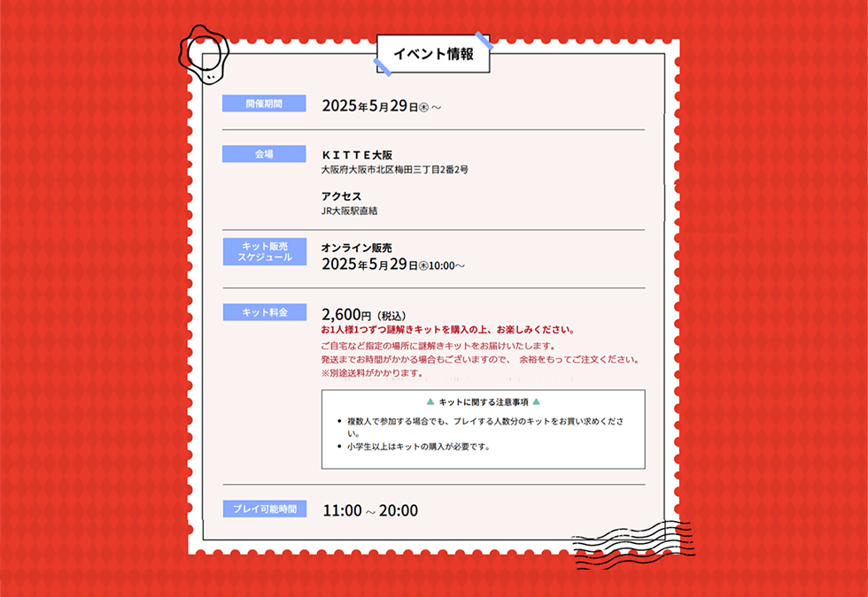 yCxgzJÊԁF2025N529i؁j` FKITTE {sk~cO22 ANZX JRw Lbg̔XPW[FIC̔ LbgF2,600~(ō)1ll1Lbgw̏Ay݂BȂǎw̏ꏊɓLbg͂܂B܂łԂꍇ܂̂ŁA]TĂBʓr܂BLbgɊւ钍ӎElŎQꍇłAvCl̃Lbg߂Bwȏ̓Lbg̍wKvłB vC\ԁF11:00`20:00 