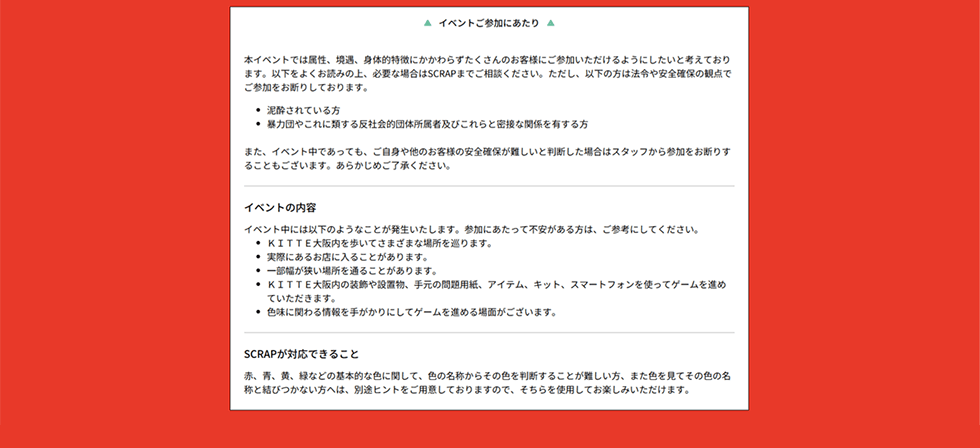 CxgQɂ聣 {Cxgł͑AAg̓Iɂ炸̂qlɂQ悤ɂƍlĂ܂Bȉ悭ǂ݂̏AKvȏꍇSCRAP܂łkBAȉ͖̕@߂Smۂ̊ϓ_łQf肵Ă܂BEDĂE\͒c₱ɗނ锽ЉIc̏ҋyтƖڂȊ֌WL܂ACxgłĂAg⑼̂ql̈SmۂƔfꍇ̓X^btQf肷邱Ƃ܂B炩߂BCxg̓eCxgɂ͈ȉ̂悤ȂƂ܂BQɂĕśAQlɂĂB•KITTEĂ܂܂ȏꏊ܂BEۂɂ邨Xɓ邱Ƃ܂BEꕔꏊʂ邱Ƃ܂BEKITTȆݒuA茳̖pAACeALbgAX}[gtHgăQ[i߂Ă܂BEFɊւ肪ɂăQ[i߂ʂ܂B SCRAPΉł邱 ԁAAA΂Ȃǂ̊{IȐFɊւāAF̖̂炻̐F𔻒f邱ƂA ܂FĂ̐F̖̂ƌтȂւ́AʓrqgpӂĂ܂̂ŁAgpĂy݂܂B