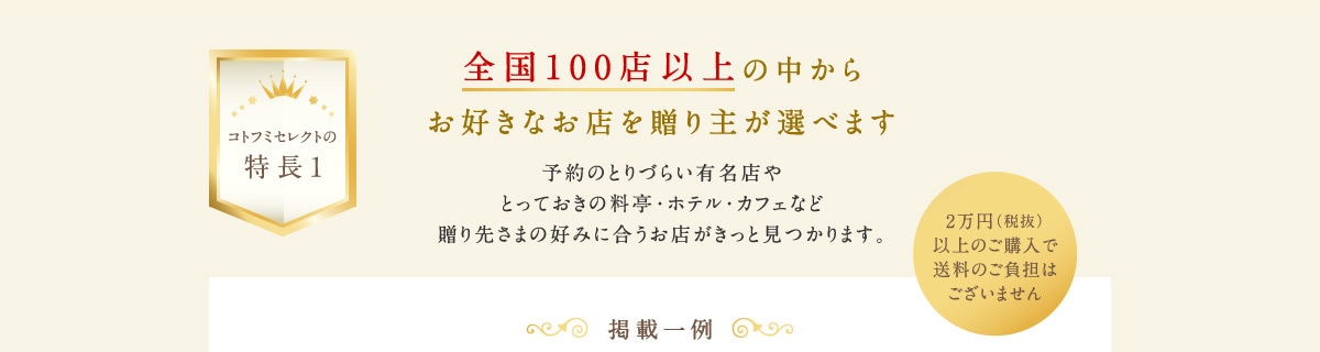 Rgt~ZNg̓1@S100Xȏ̒炨DȂX𑡂傪Iׂ܂