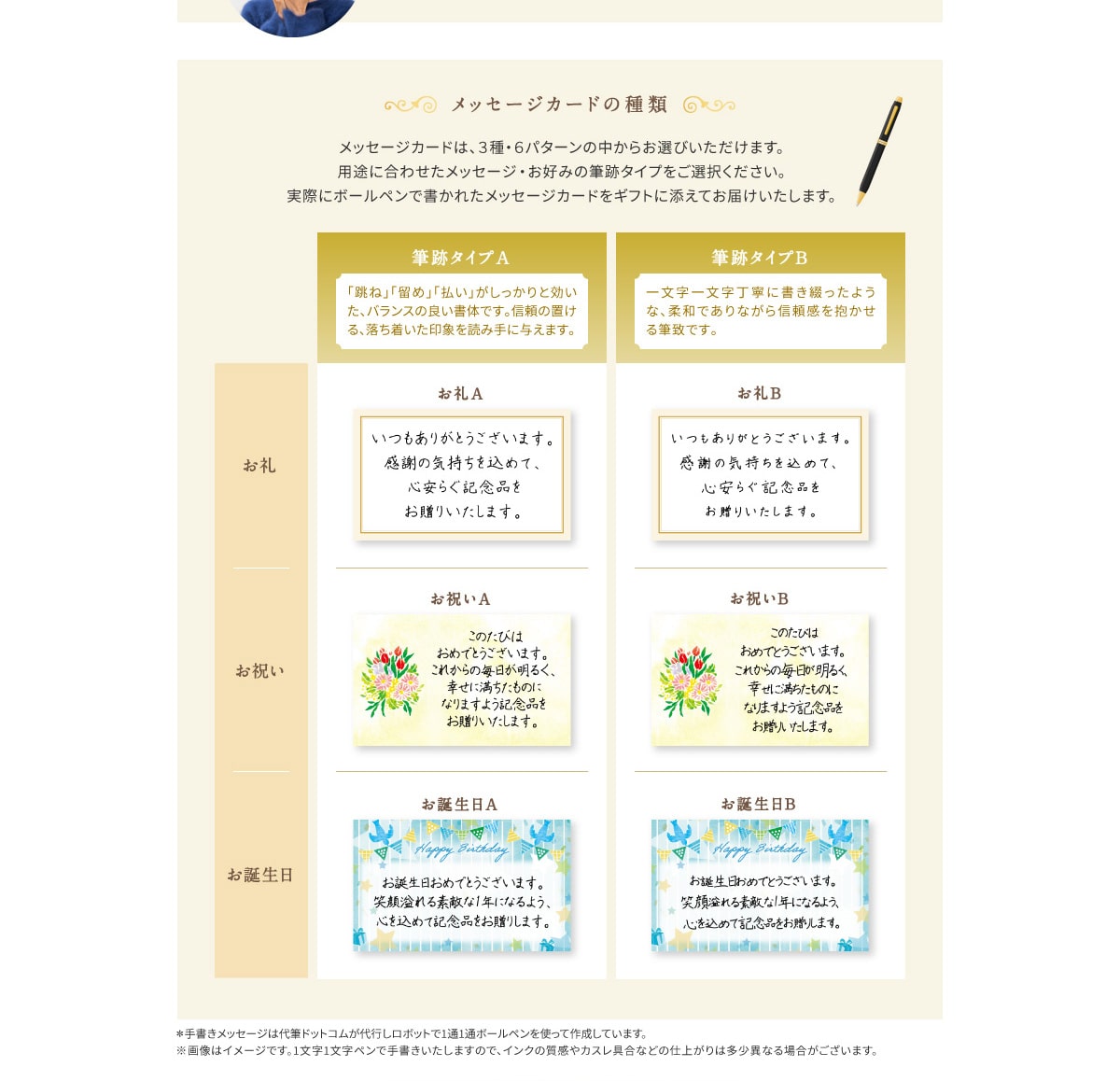 bZ[WJ[h̎ bZ[WJ[h́A3E6p^[̒炨Iт܂Bprɍ킹bZ[WED݂̕MՃ^CvIBۂɃ{[yŏꂽbZ[WJ[hMtgɓYĂ͂܂B*菑bZ[W͑MhbgRs{bg11ʃ{[ygč쐬Ă܂B摜̓C[WłB11yŎ菑܂̂ŁACN̎JXȂǂ̎dオ͑قȂꍇ܂B