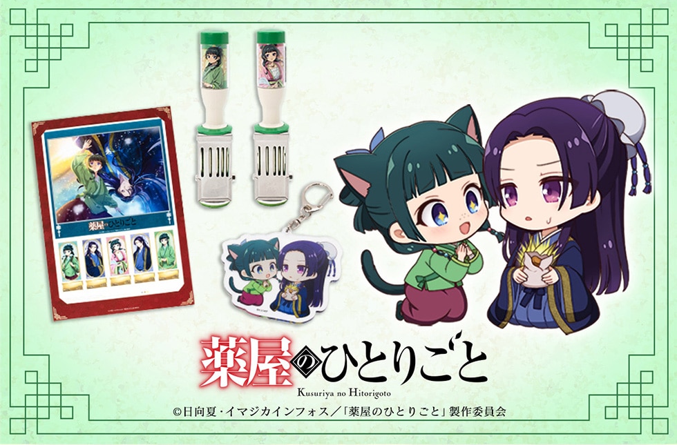 򉮂̂ЂƂ育 Kusuriya no Hitorigoto © āEC}WJCtHX/u򉮂̂ЂƂ育Ɓvψ