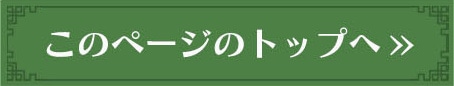 ���̃y�[�W�̃g�b�v��>>