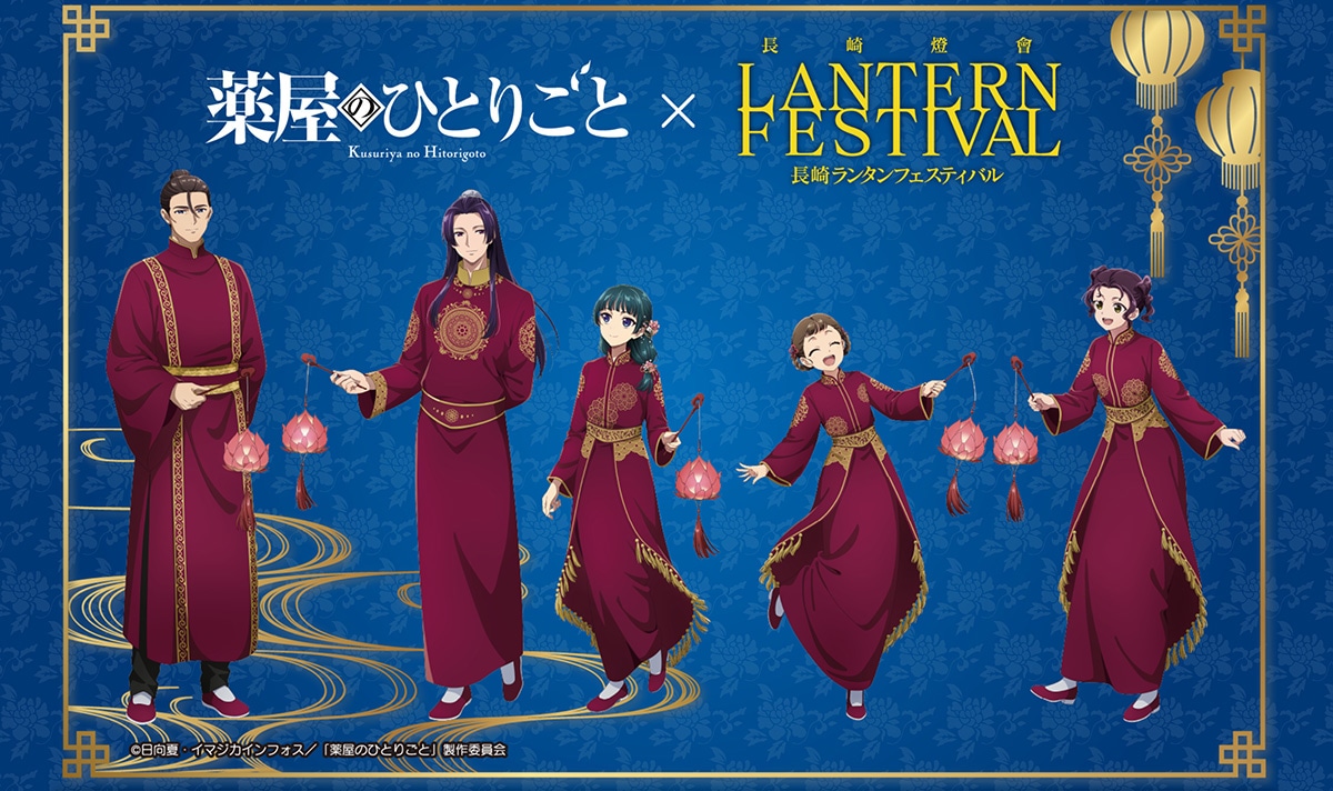 �򉮂̂ЂƂ育�Ɓ~���胉���^���t�F�X�e�B�o�� &copy;�����āE�C�}�W�J�C���t�H�X�^�u�򉮂̂ЂƂ育�Ɓv����ψ���