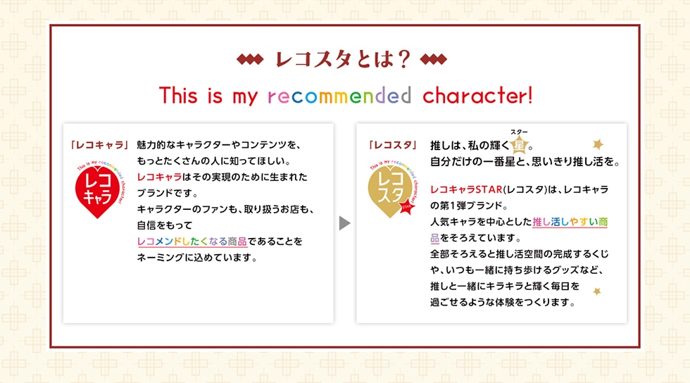 RX^Ƃ?This is my recommended character!uRLv͓IȃLN^[RecAƂ̐lɒmĂقBRL͂̎̂߂ɐ܂ꂽuhłBLN^[̃t@A舵XAMăRhȂ鏤ił邱Ƃl[~Oɍ߂Ă܂B uRX^v́A̋PB̈ԐƁAv萄BRLSTAR(RX^) ́ARL̑1euhBlCL𒆐SƂ₷i낦Ă܂BS낦ƐԂ̊邭AꏏɎObYȂǁAƈꏏɃLLƋP ߂悤ȑ̌܂B