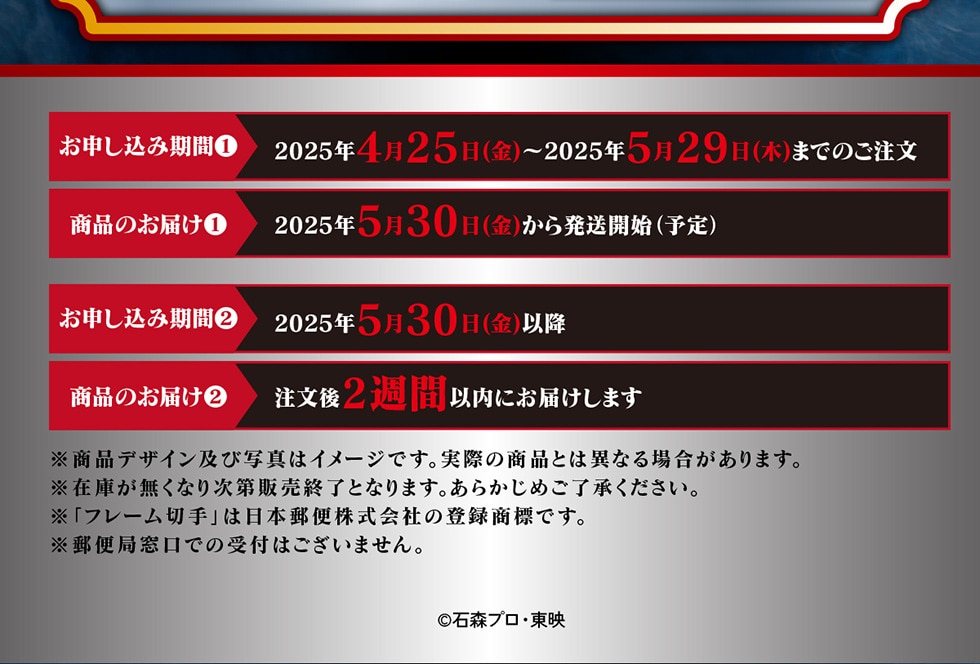 \݊ԇ@2025N425()~2025N529()܂ł̂ î͂@2025N530()甭Jn(\) \݊ԇA2025N530()ȍ~ î͂A2TԈȓɂ͂܂@ifUCyюʐ^̓C[WłBۂ̏iƂ͈قȂꍇ܂B݌ɂȂ莟̔IƂȂ܂B炩߂But[؎v͓{X֊Ђ̓o^WłBX֋Ǒł̎t͂܂B&copyGΐXvEf